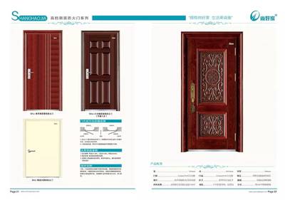尚好家 構(gòu)筑安全屏障，解析鋼質(zhì)防火門、甲級(jí)防盜門與鋼木防火門的卓越性能